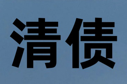 龙江要债公司
